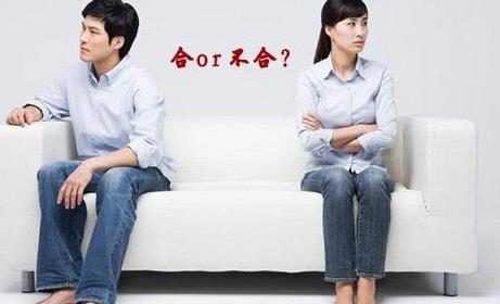 八字不合结婚好吗