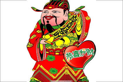 今日财神方位查询 2019年1月15日财神在哪个方向