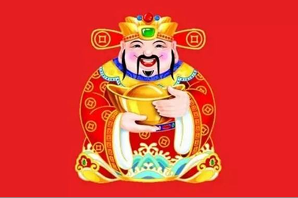 今日财神方位查询 2019年1月17日财神在哪个方向