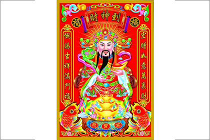 今日财神方位查询 2019年1月21日财神在哪个方向