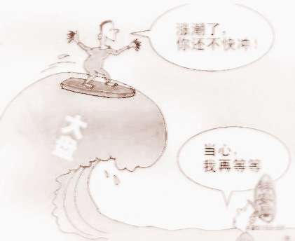 八字分析你是否适合炒股
