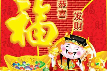 今日财神方位查询 2019年1月9日财神在哪个方向