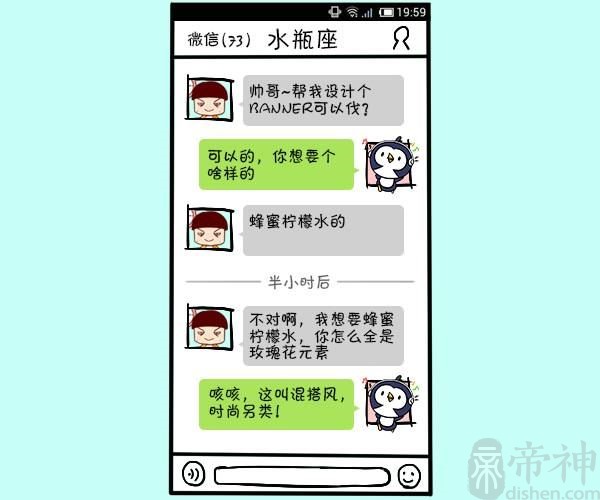 有人求帮忙，水瓶座设计师如何应对？