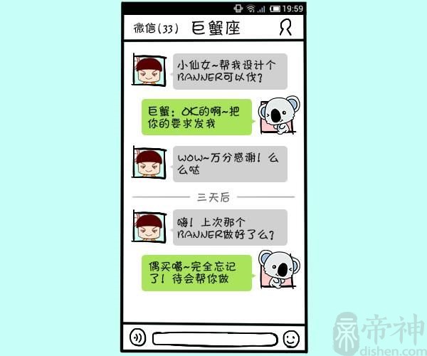 有人求帮忙，巨蟹座设计师如何应对？