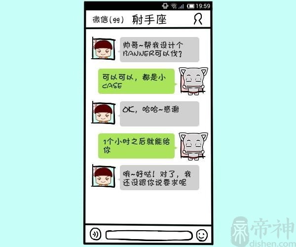 有人求帮忙，射手座设计师如何应对？