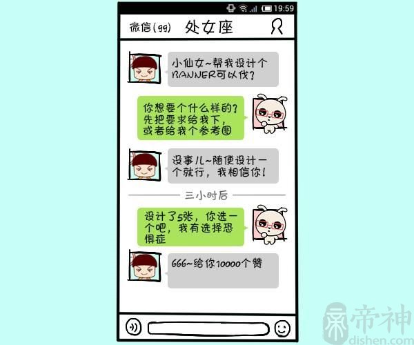 有人求帮忙，处女座设计师如何应对？