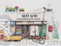 独一无二的杂货店铺名字大全