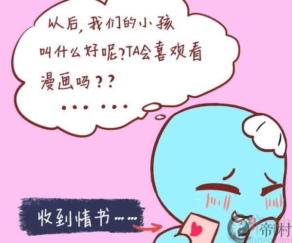 双鱼座男生被撩后的心理活动