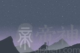 与时俱进 新潮的婴儿小名