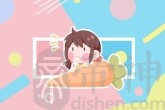 纨在名字里是什么意思 纨字用作名字男孩
