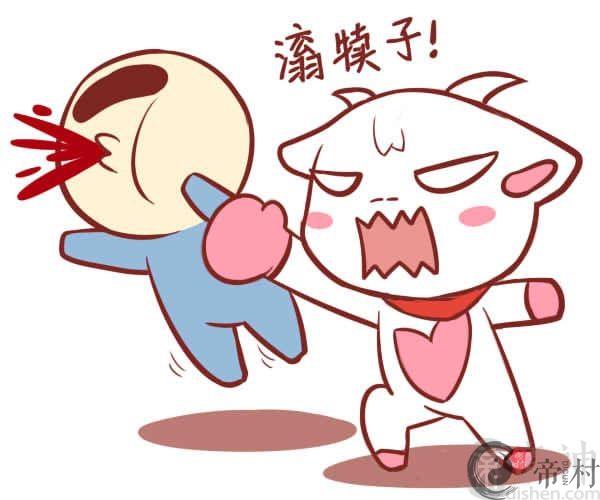 白羊女被强吻后的反应