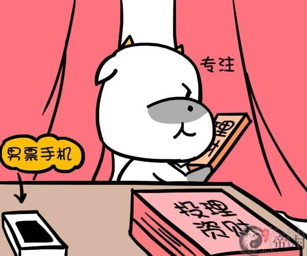 金牛女会不会翻看男友手机？