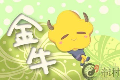 金牛座男生和水瓶座男生哪个好 谁更适合当老公