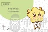 金牛座2021年每月运势完整版 运势详解