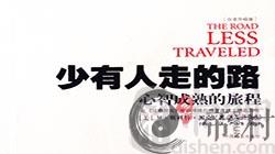 适合天秤座看的书 找寻真正的自己
