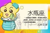 水瓶座2020年运势 2020年水瓶座运程分析