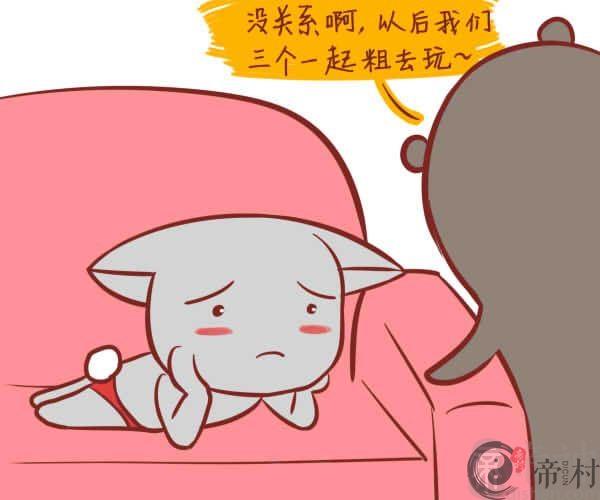 射手女发现自己怀孕怎么办？