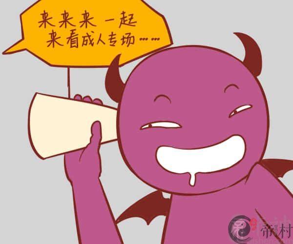 天蝎座污的程度