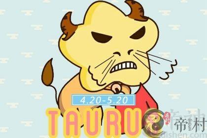 2021年4月份金牛座桃花运详解