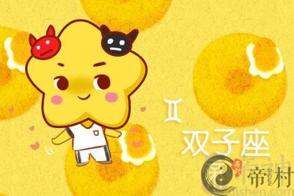 2021年4月份双子座桃花运指数如何