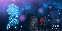 处女座2018年7月星座运势 事业财运平淡爱情运势较好