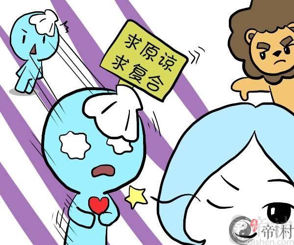 双鱼座旧情复燃指数