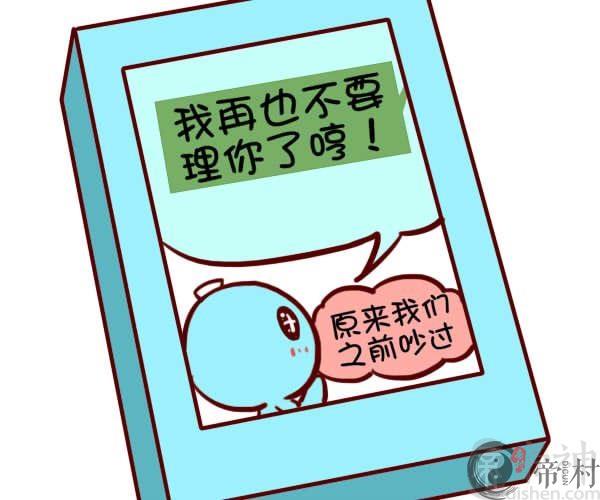 双鱼座最想保存的聊天记录