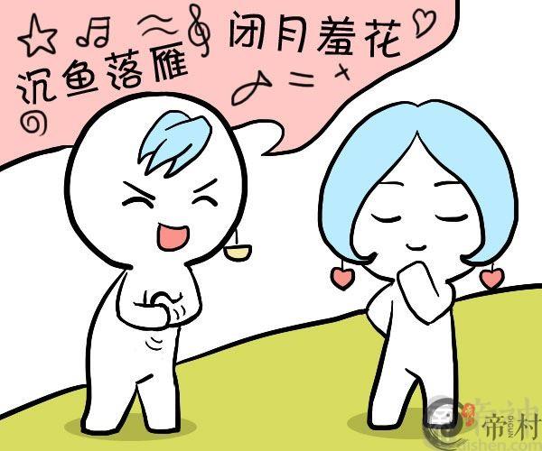 天秤男第一次约会的表现