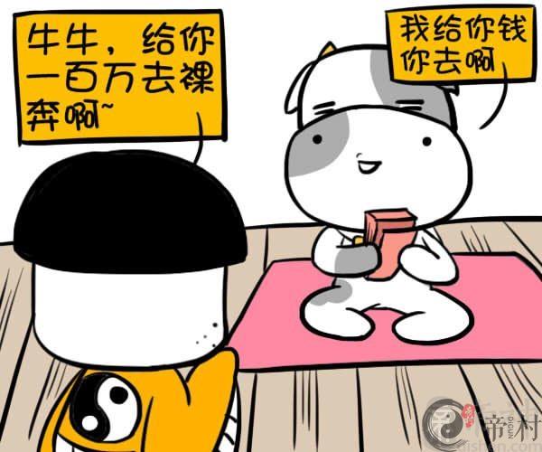 金牛座多少钱出卖自己的节操