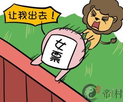 狮子男最让女朋友受不了的是什么