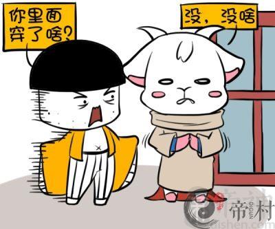白羊女如何脱单