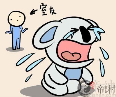我可能遇到了假的巨蟹座
