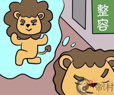 狮子座对自己外貌丑的态度