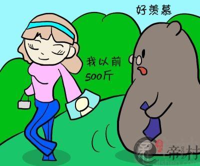 一句话激励摩羯女减肥