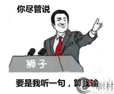 解锁狮子座恋爱密码