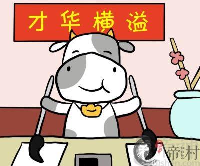 金牛座靠什么在社会上混