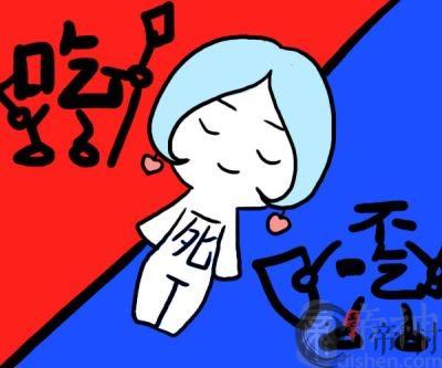 天秤座的减肥秘籍