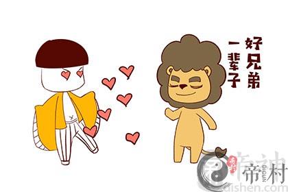 狮子座上升星座是双子座的性格：好奇心强！