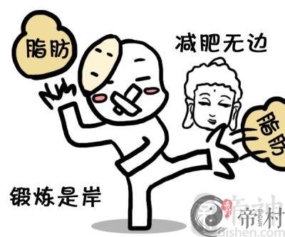 双子座的减肥秘籍