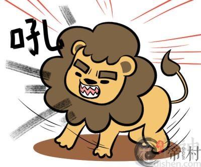 狮子座把什么放在第一位