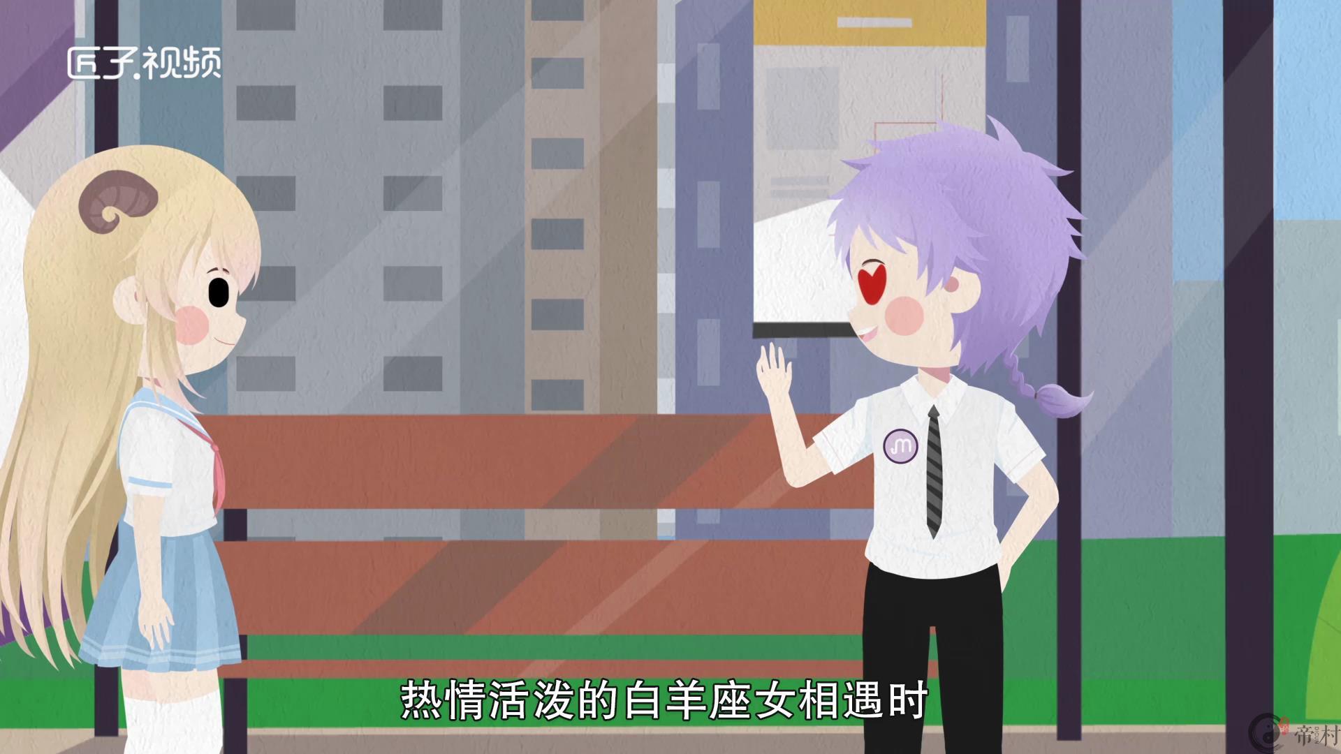 天蝎座男和白羊座女在一起合适吗