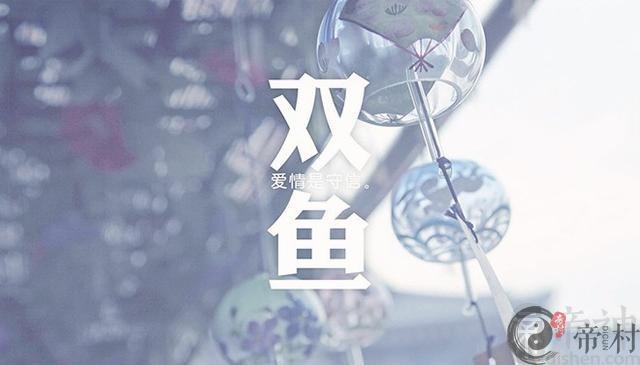 双鱼座男生性格弱点 懦弱又爱承诺