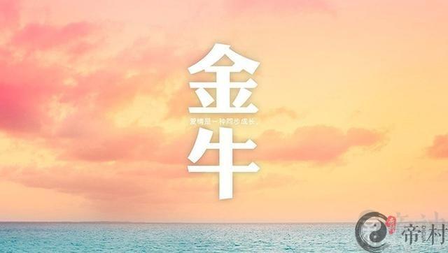 金牛座男生的性格缺点 对身边人别太顽固啦