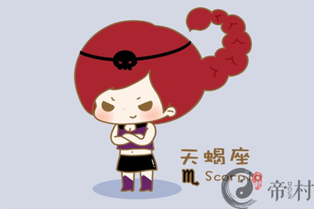 解析12星座血型与性格之天蝎座