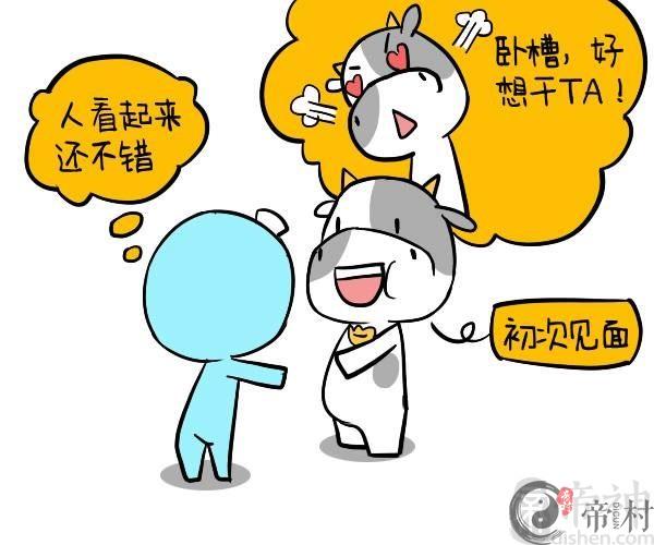 最准金牛座性格分析