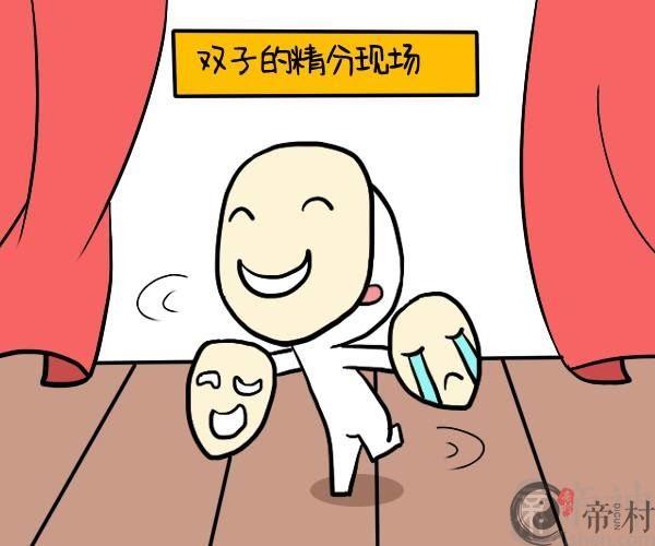 双子座有什么特征