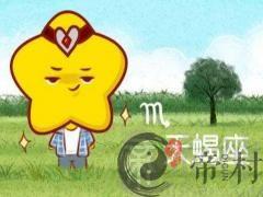 上升天蝎座有吸引力的地方