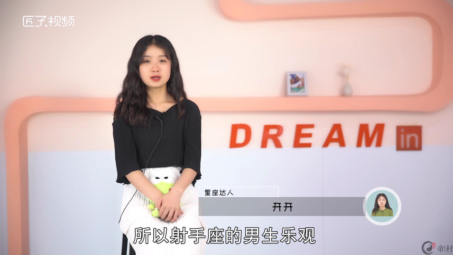 射手座男生的性格怎样