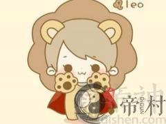 上升狮子座的性格如何