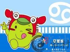 巨蟹座2020年什么运最好